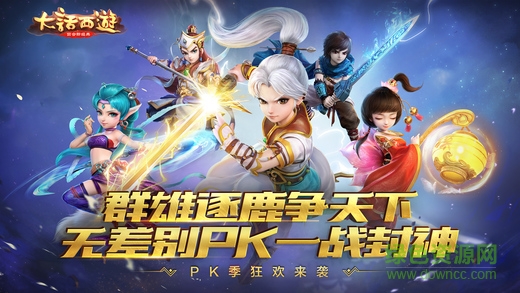 大话西游手游18183