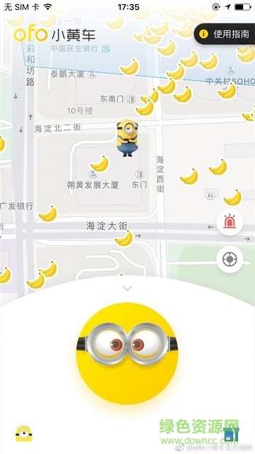 ofo小黄人共享单车app ofo小黄人共享单车app