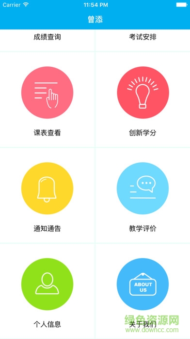 湖北民族学院教务系统app 湖北民族学院教务系统app