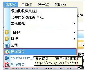 腾讯tt浏览器5.0