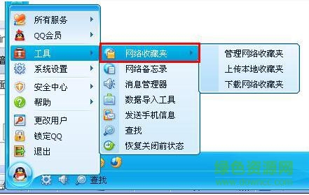 腾讯tt浏览器最新版