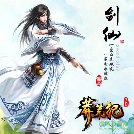 16384346.jpg 莽荒纪3d九游版