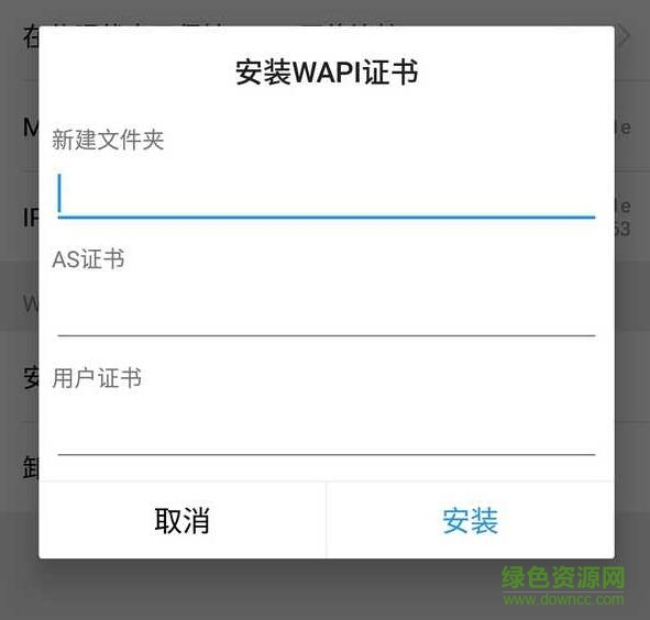 oppo手机安装wapi证书 oppo手机安装wapi证书