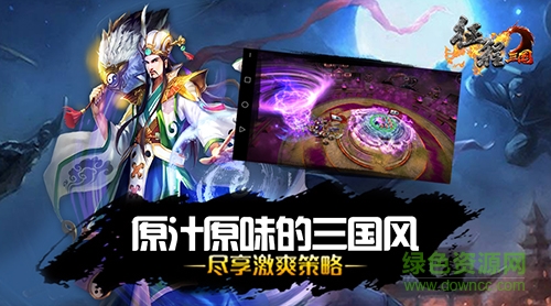 1499221476_1.jpg 征程三国手游