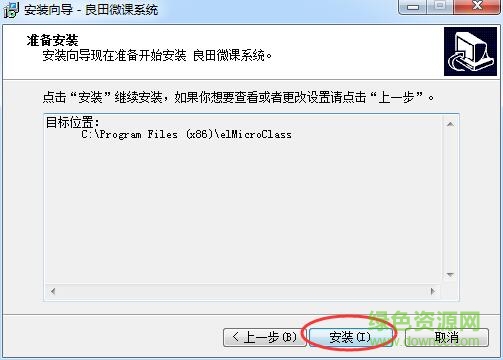 3.jpg 良田微课制作系统