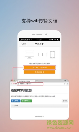 极速pdf阅读器手机版 极速pdf阅读器安卓版
