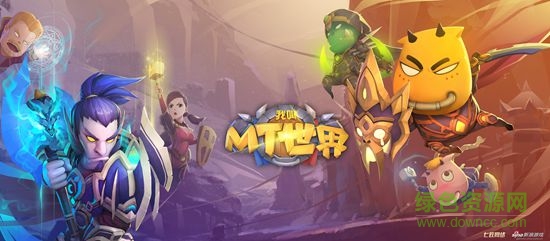 我叫mt世界果盘版/