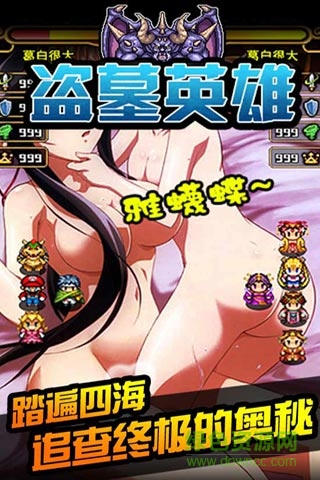 4399盗墓英雄h5手游/