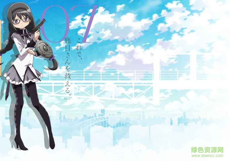 魔法少女小圆外传手游日服