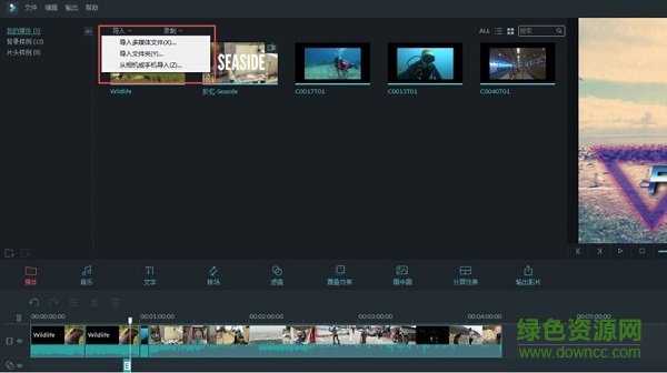 20177793919851901024580_600_0.jpg 万兴神剪手软件