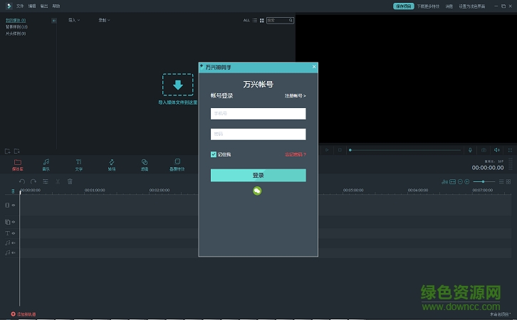 万兴神剪手 万兴神剪手
