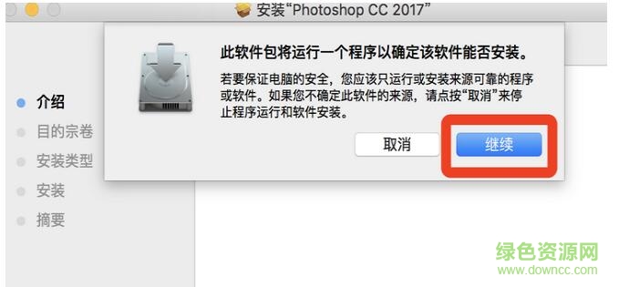 mac ps cc2017补丁