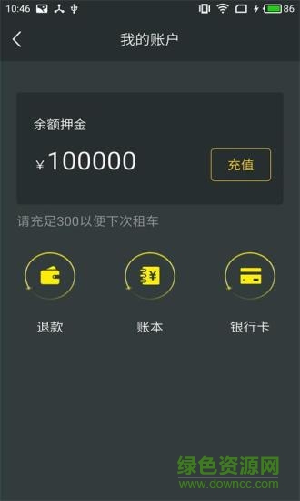 YOYO单车app YOYO单车app