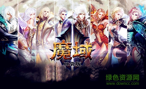 果盘魔域口袋版ios版/