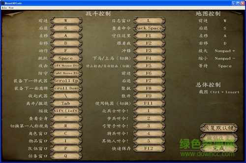 骑马与砍杀战团正式版/