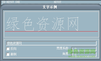 lALO6A7a3sz6zQGa_410_250.png xd hztxt.shx字体