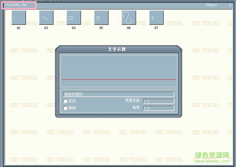 粘贴图片(11).png otssdchn.shx