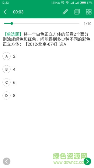 小麦公考app 小麦公考