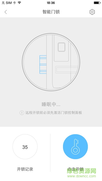 长虹智慧管家软件 长虹智慧管家软件