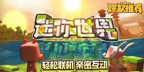 迷你世界精灵盒子