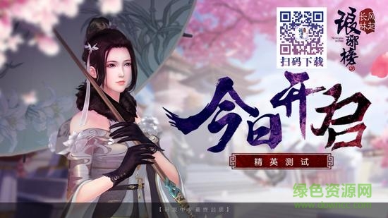 果盘琅琊榜之风起长林手游/