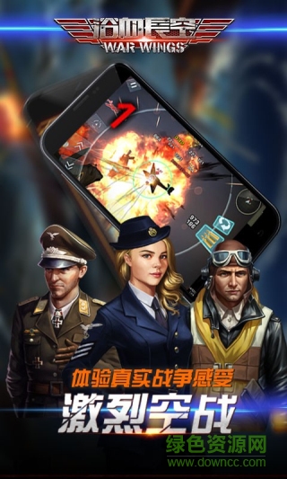 2859d965b8.jpg 浴血长空国际服