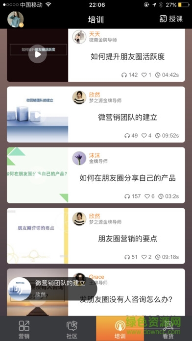 天天微商安卓版 天天微商安卓版