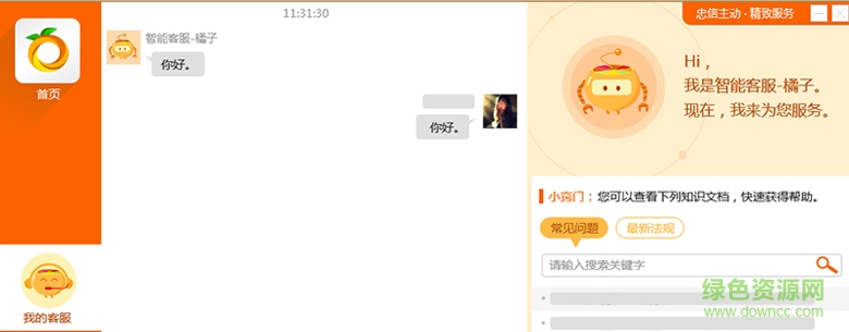 22.png 橘子财税服务平台