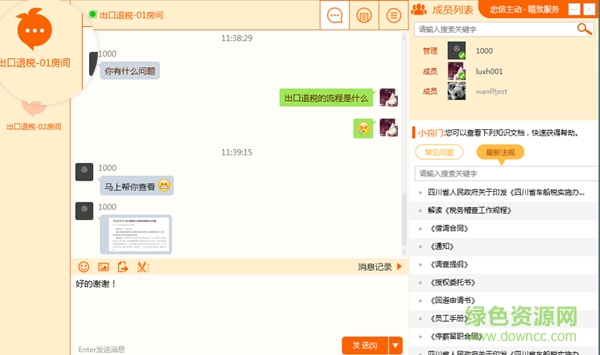 33.png 橘子财税客户端