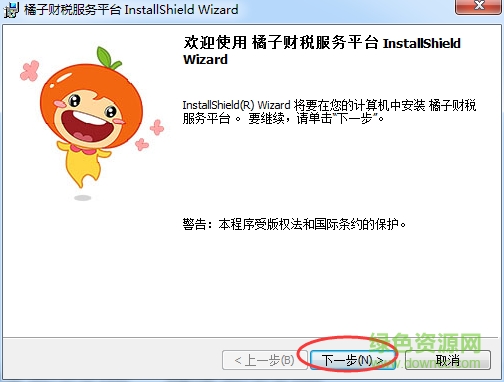 1.png 橘子财税客户端