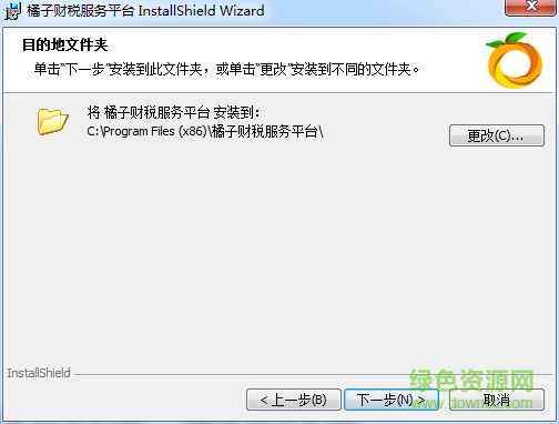 2.png 橘子财税服务平台