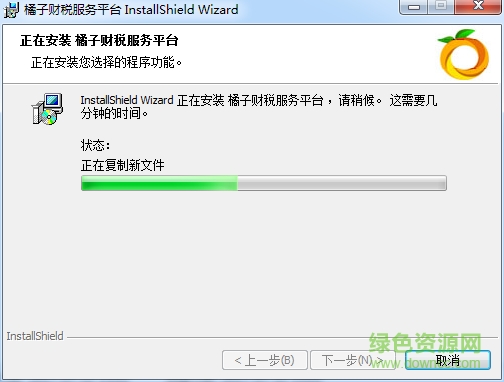 3.png 橘子财税客户端