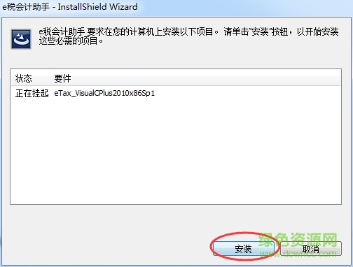 黑龙江e税会计助手 黑龙江e税会计助手