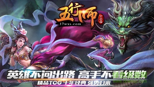 五行师qq登录 五行师腾讯版下载