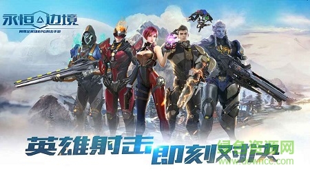 永恒边境果盘版/