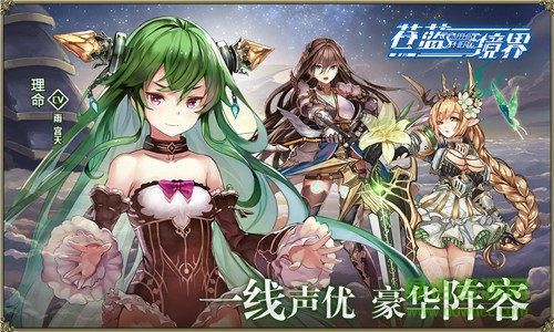 1499849270_5.jpg 苍蓝境界手游