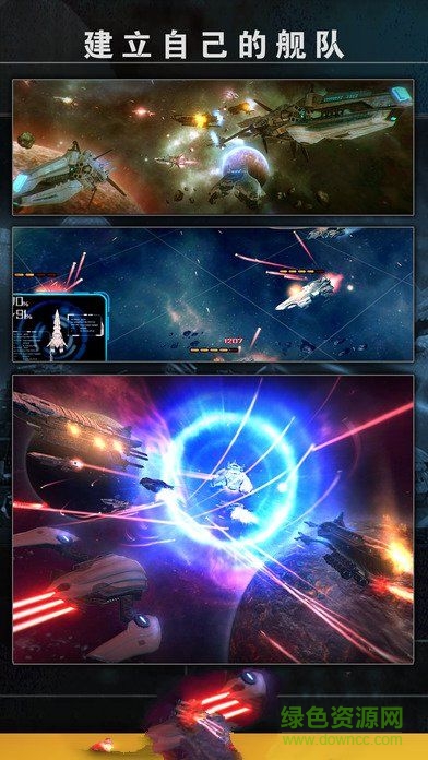 395818078.jpg 星舰战争360