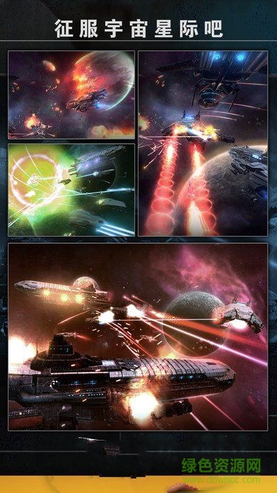 395975481.jpg 360版星舰战争