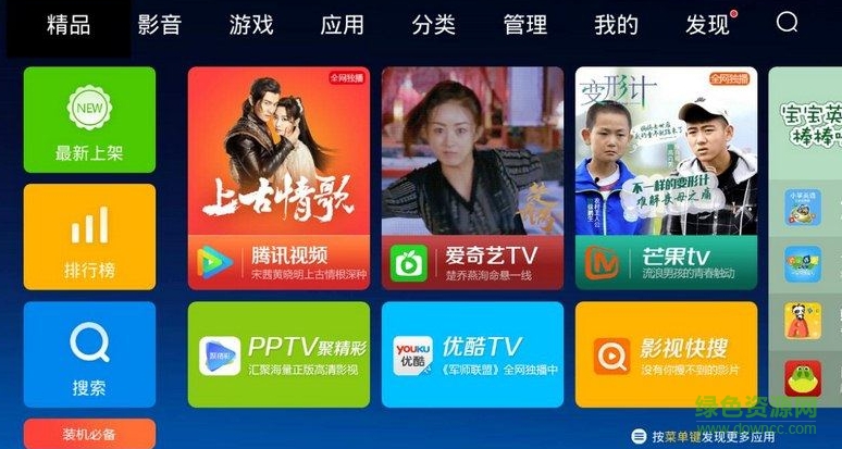 云视听moretv 云视听moretv
