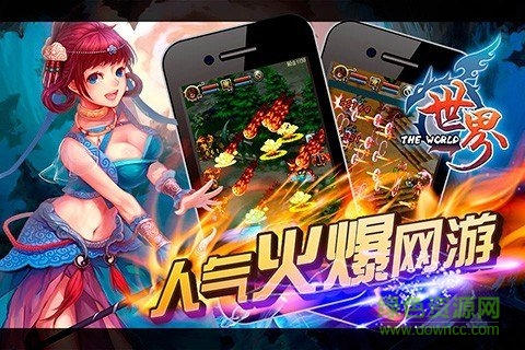 世界ol爱游戏版/