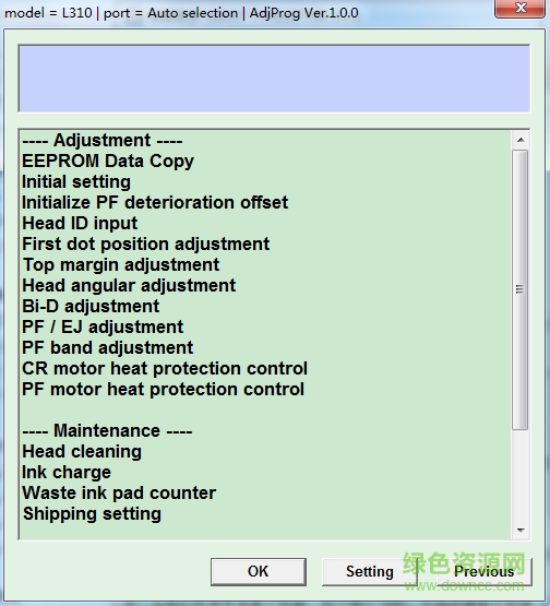 epson l310清零软件 爱普生l310清零软件免费下载