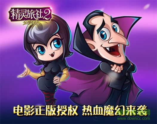 1576-151112163SbC.jpg 精灵旅社2血族归来