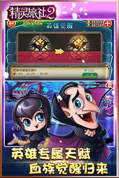 1576-151112163UU44.jpg 精灵旅社2血族归来内购