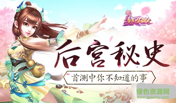 17471139.jpg 熹妃Q传苹果版