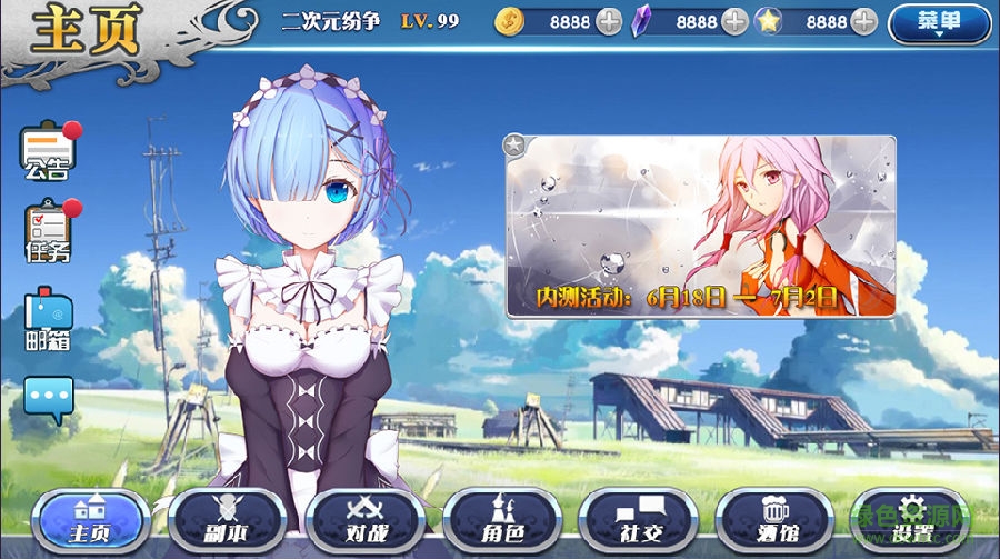 二次元纷争 二次元纷争