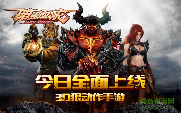 11882988.jpg 暗黑血统手游