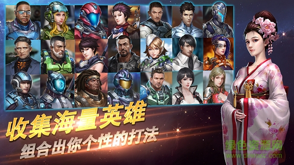 星河护卫队 星河护卫队