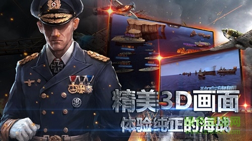 战舰荣耀九游版/