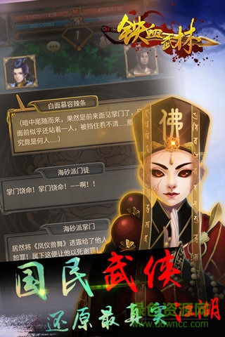 11062876_.jpg 铁血武林私服