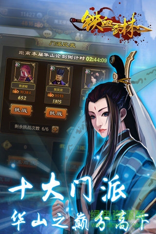 11062874_.jpg 铁血武林变态版